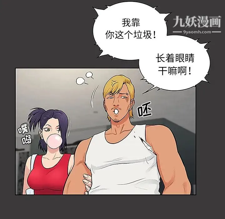 被女神环绕的男人 第45话 第22页