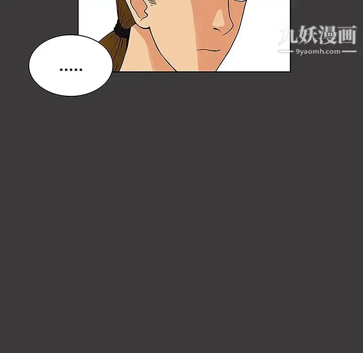 被女神环绕的男人 第45话 第18页