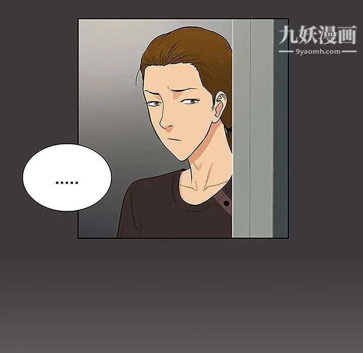 被女神环绕的男人 第45话 第28页