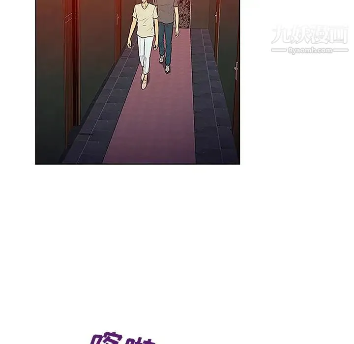 被女神环绕的男人 第45话 第81页