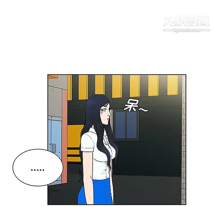 被女神环绕的男人 第45话 第61页