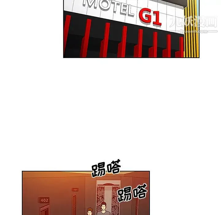 被女神环绕的男人 第45话 第80页