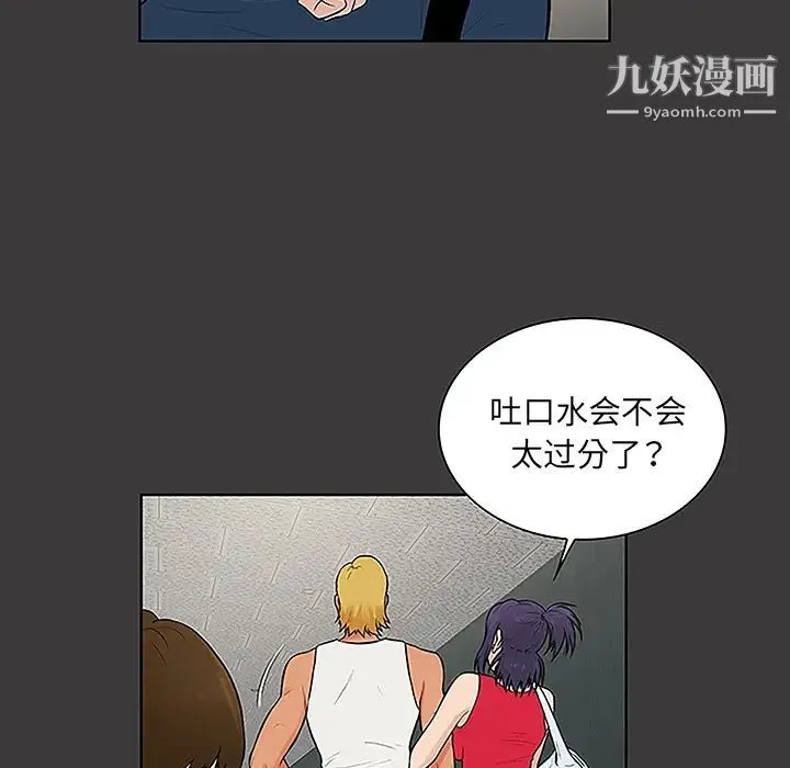 被女神环绕的男人 第45话 第24页