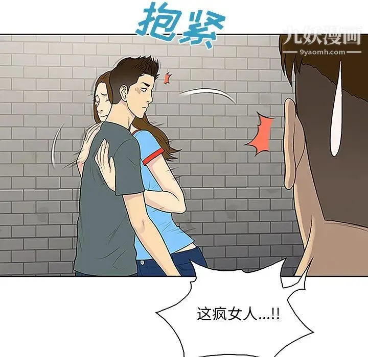 被女神环绕的男人 第45话 第42页