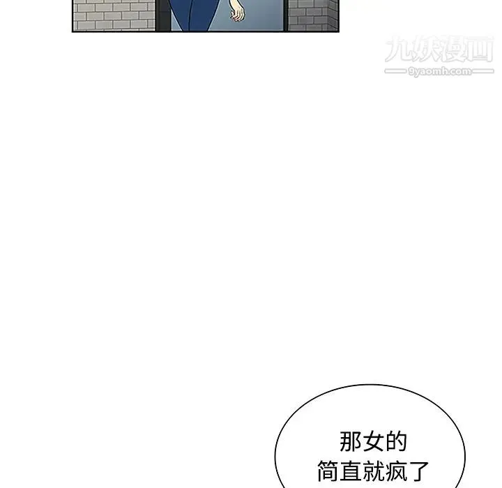 被女神环绕的男人 第45话 第73页