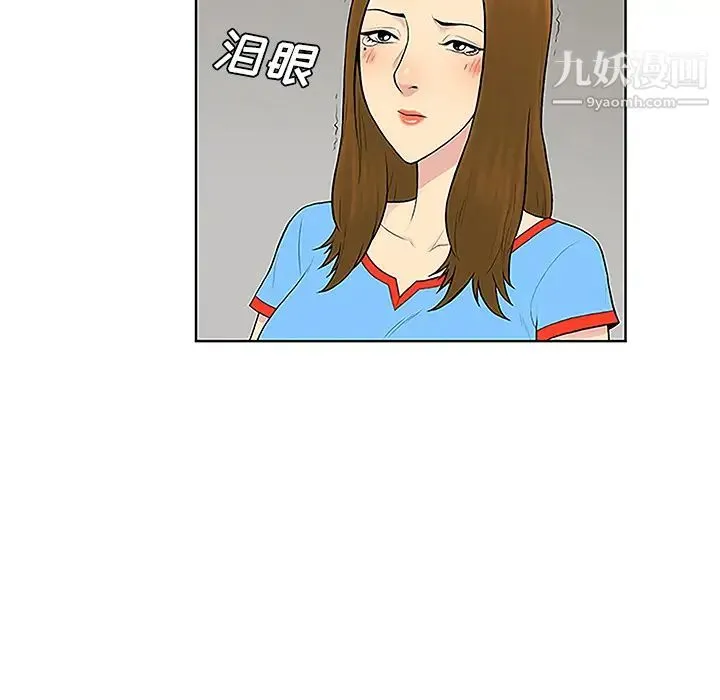 被女神环绕的男人 第45话 第41页