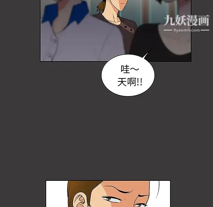 被女神环绕的男人 第45话 第17页
