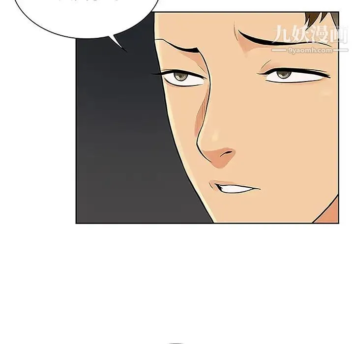 被女神环绕的男人 第45话 第8页