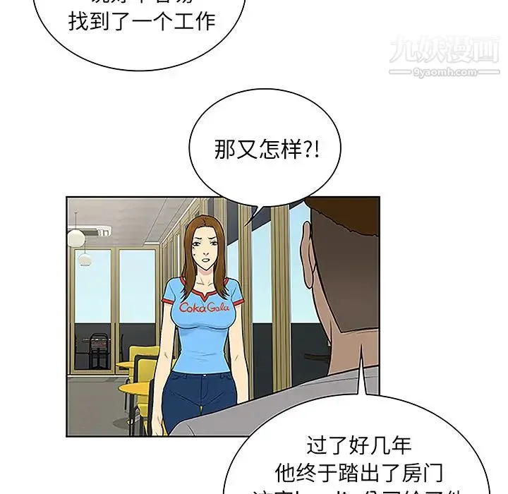 被女神环绕的男人 第45话 第36页