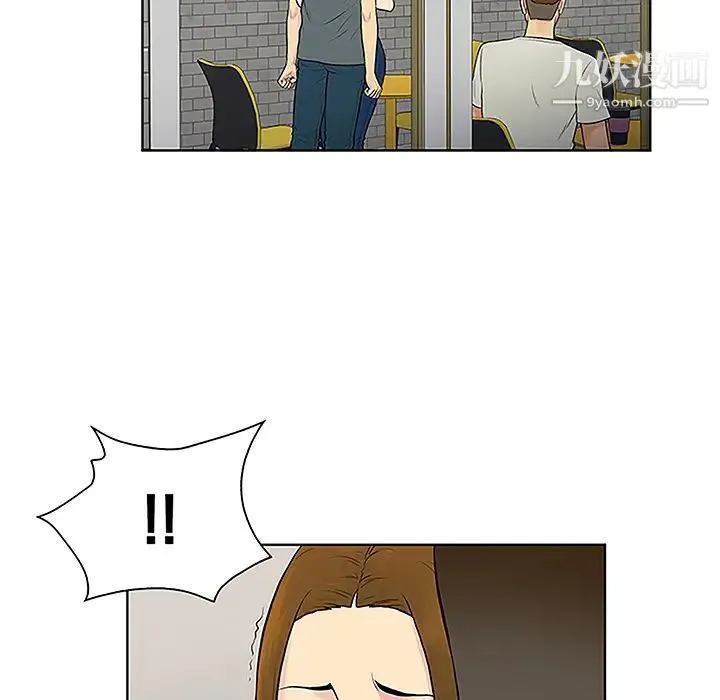 被女神环绕的男人 第45话 第55页