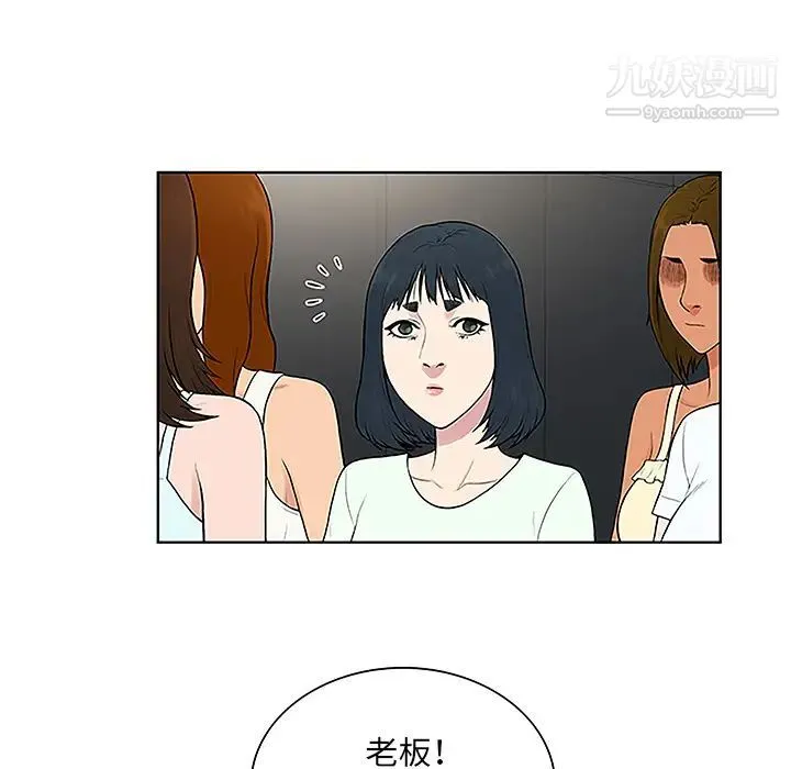 被女神环绕的男人 第45话 第48页