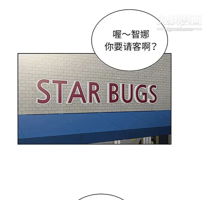 被女神环绕的男人 第45话 第50页