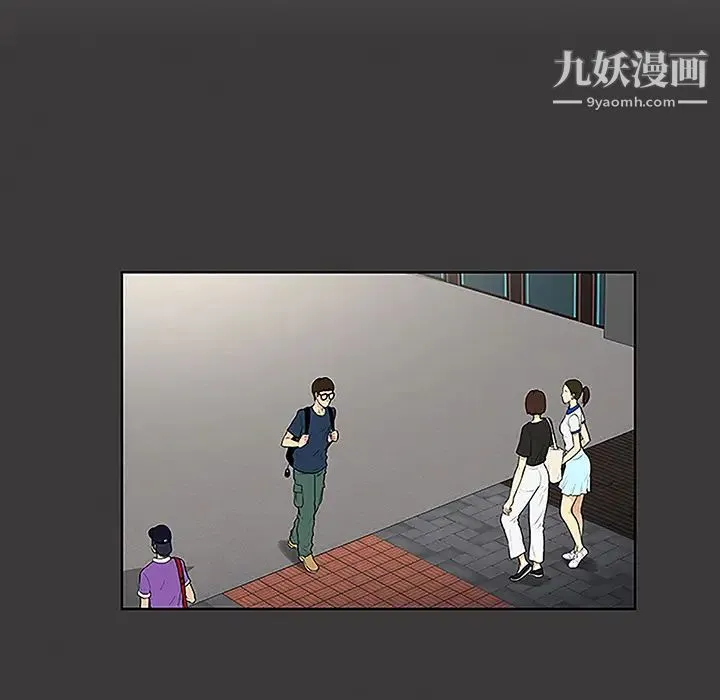 被女神环绕的男人 第45话 第13页