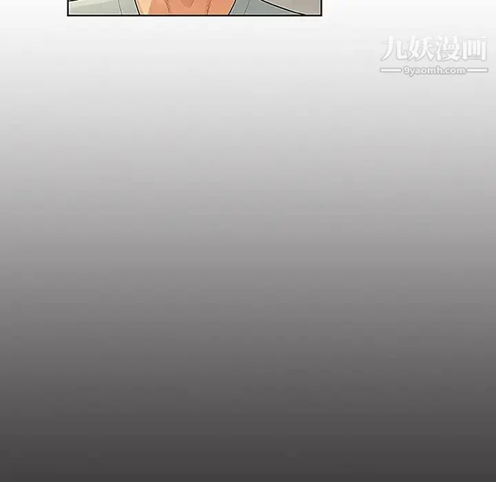 被女神环绕的男人 第45话 第12页