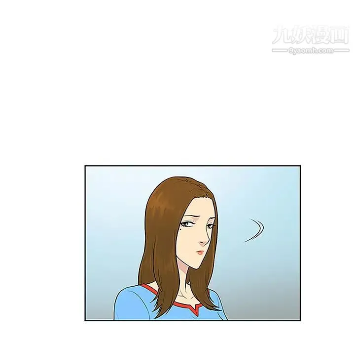 被女神环绕的男人 第45话 第71页