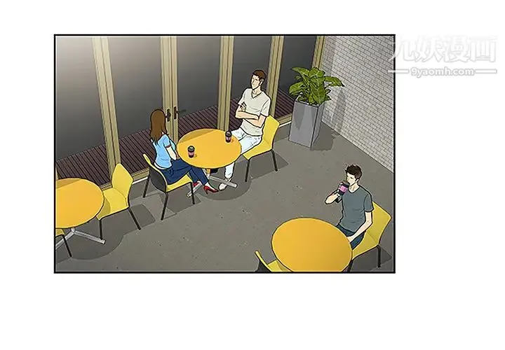 被女神环绕的男人 第45话 第3页