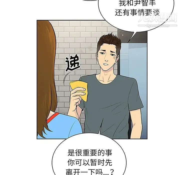 被女神环绕的男人 第45话 第68页