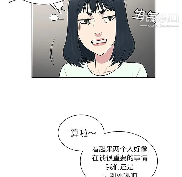 被女神环绕的男人 第45话 第57页