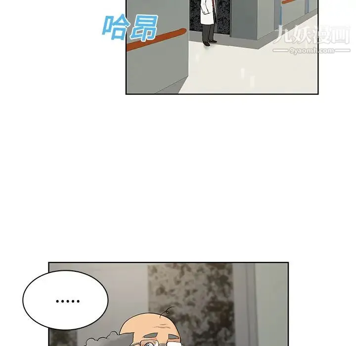 被女神环绕的男人 第12话 第45页