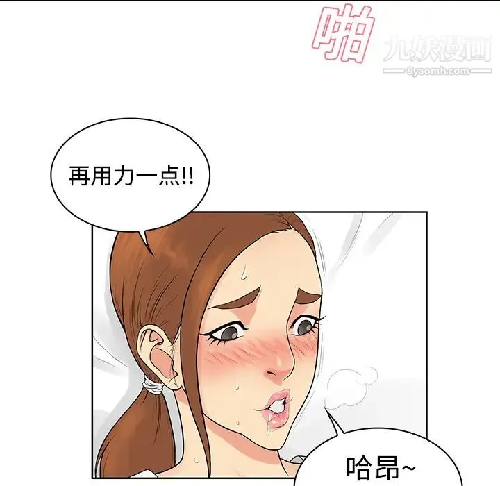 被女神环绕的男人 第12话 第53页