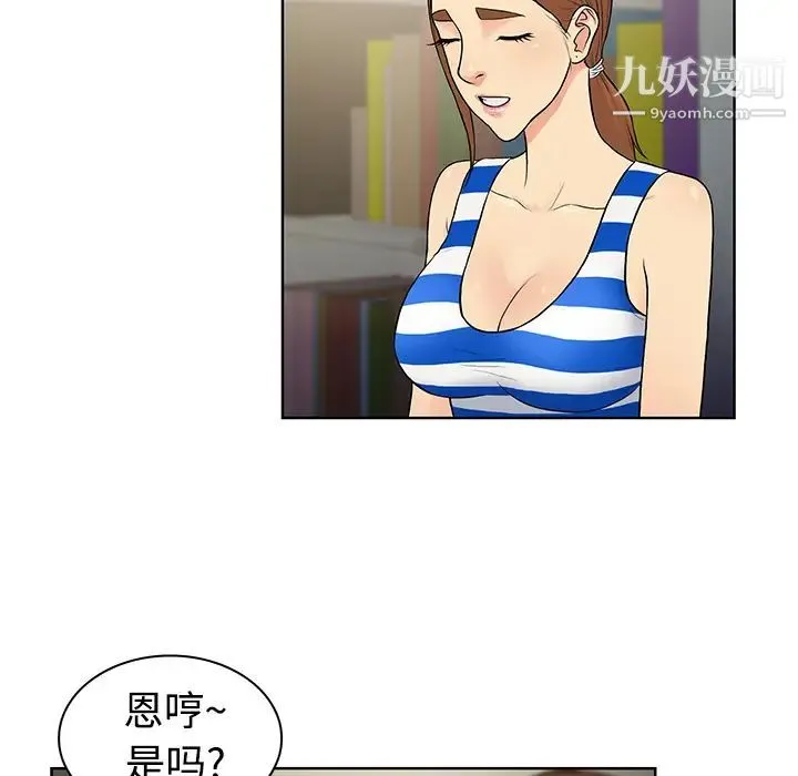 被女神环绕的男人 第12话 第84页