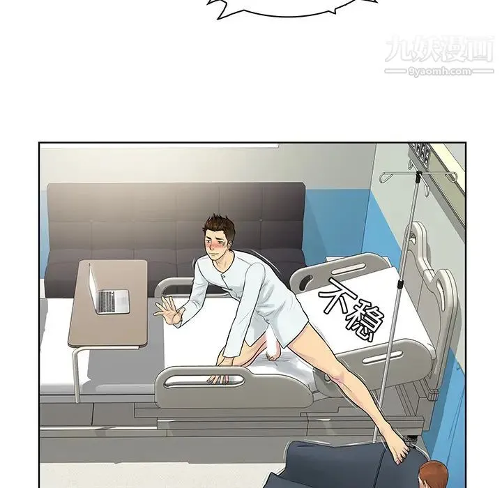 被女神环绕的男人 第12话 第10页