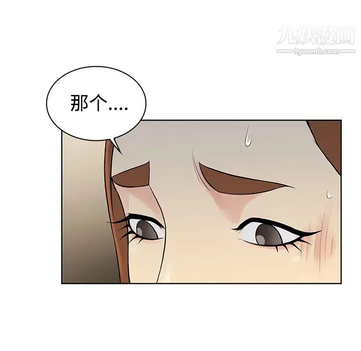 被女神环绕的男人 第12话 第88页