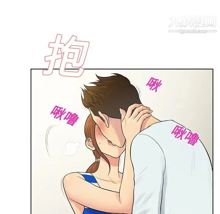 被女神环绕的男人 第12话 第33页
