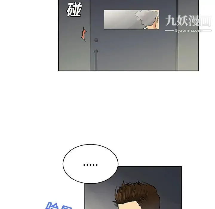 被女神环绕的男人 第12话 第24页