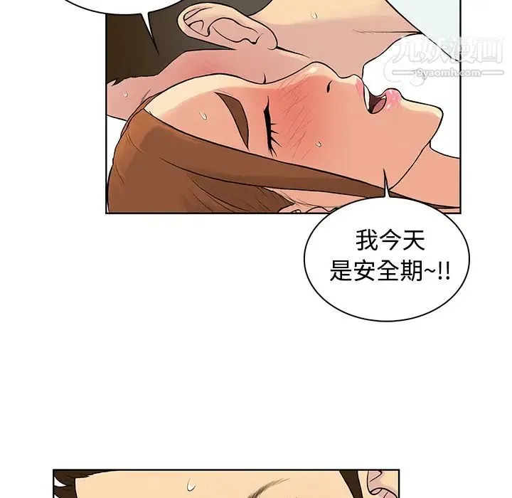被女神环绕的男人 第12话 第59页