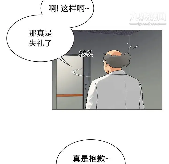 被女神环绕的男人 第12话 第22页