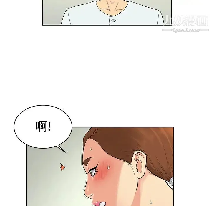 被女神环绕的男人 第12话 第72页