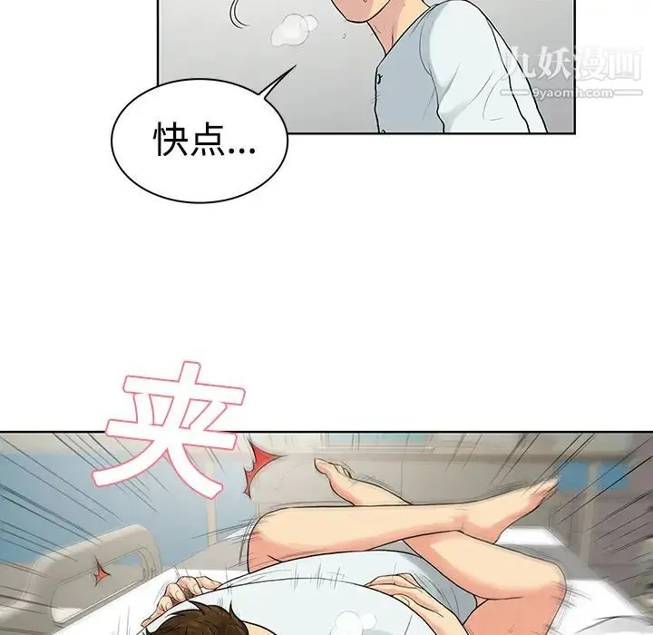 被女神环绕的男人 第12话 第57页