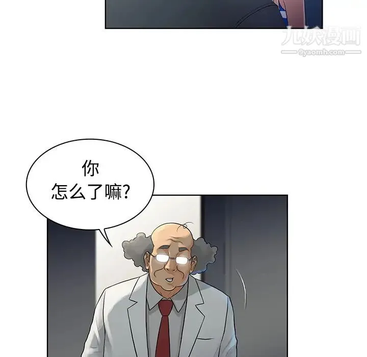 被女神环绕的男人 第12话 第12页
