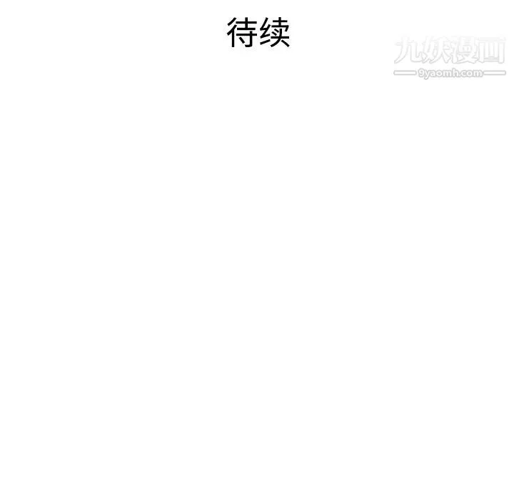 被女神环绕的男人 第12话 第91页
