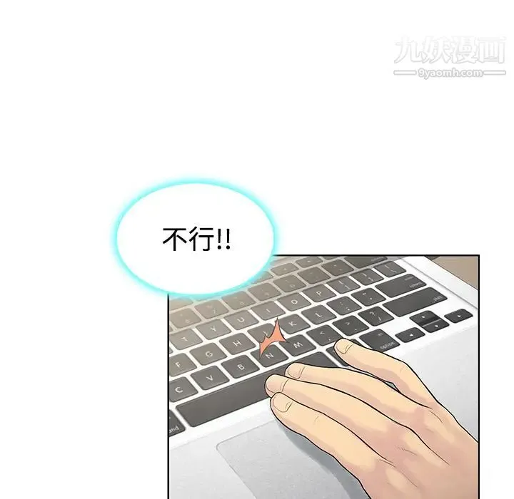被女神环绕的男人 第12话 第16页