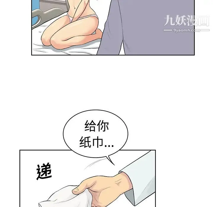 被女神环绕的男人 第12话 第69页