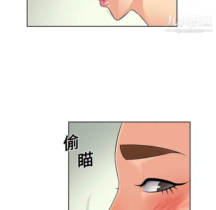 被女神环绕的男人 第12话 第73页