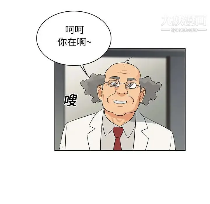 被女神环绕的男人 第12话 第8页