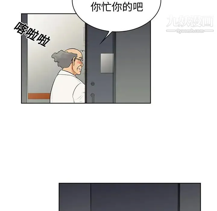 被女神环绕的男人 第12话 第23页