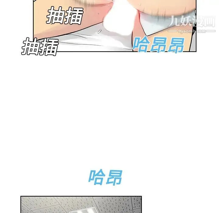 被女神环绕的男人 第12话 第43页