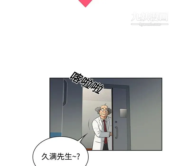 被女神环绕的男人 第12话 第6页