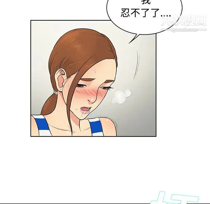 被女神环绕的男人 第12话 第37页