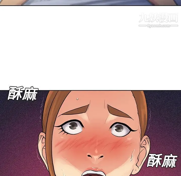 被女神环绕的男人 第12话 第41页