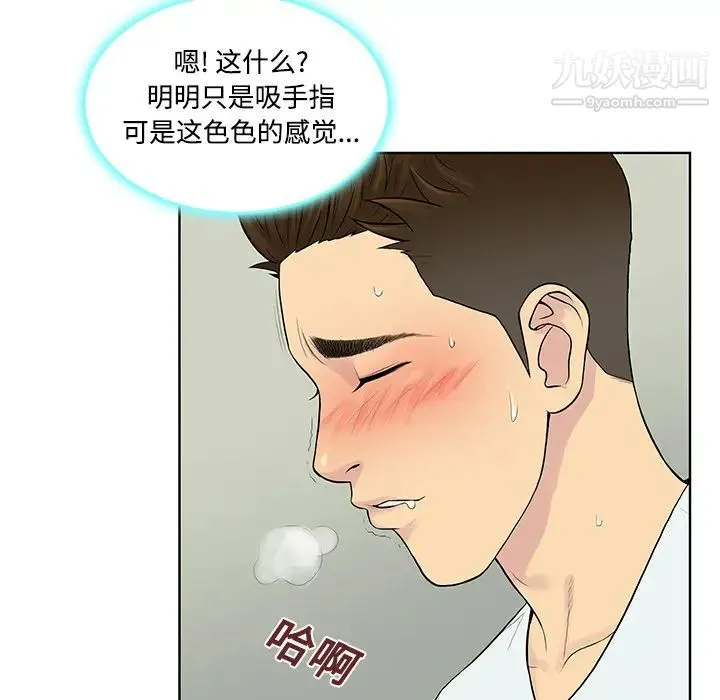 被女神环绕的男人 第12话 第31页