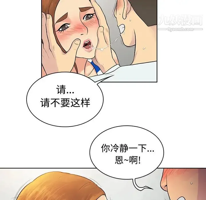 被女神环绕的男人 第12话 第28页