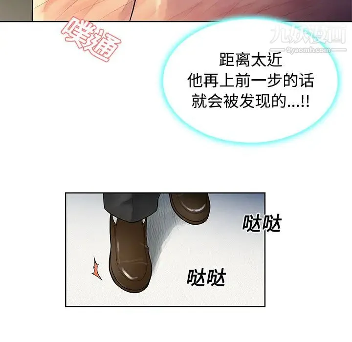 被女神环绕的男人 第12话 第15页