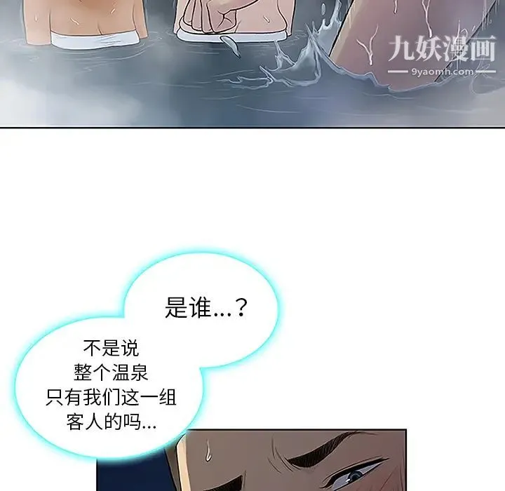 被女神环绕的男人 第39话 第44页