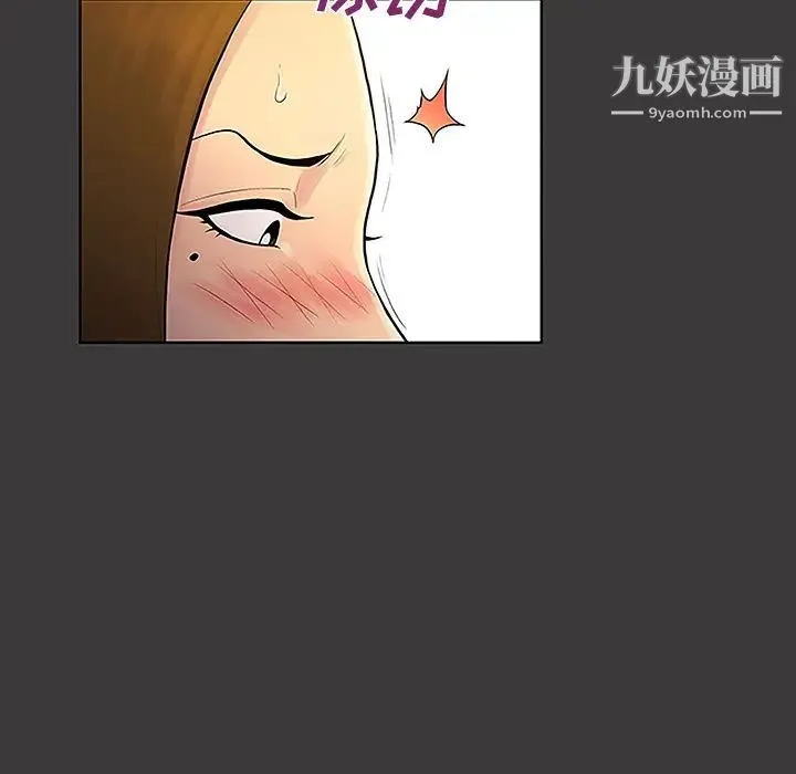 被女神环绕的男人 第39话 第29页