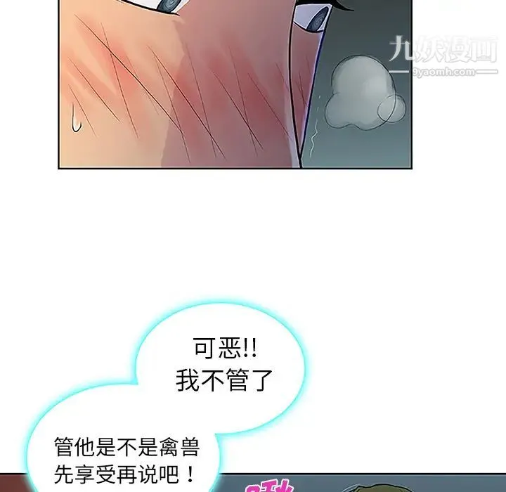 被女神环绕的男人 第39话 第83页